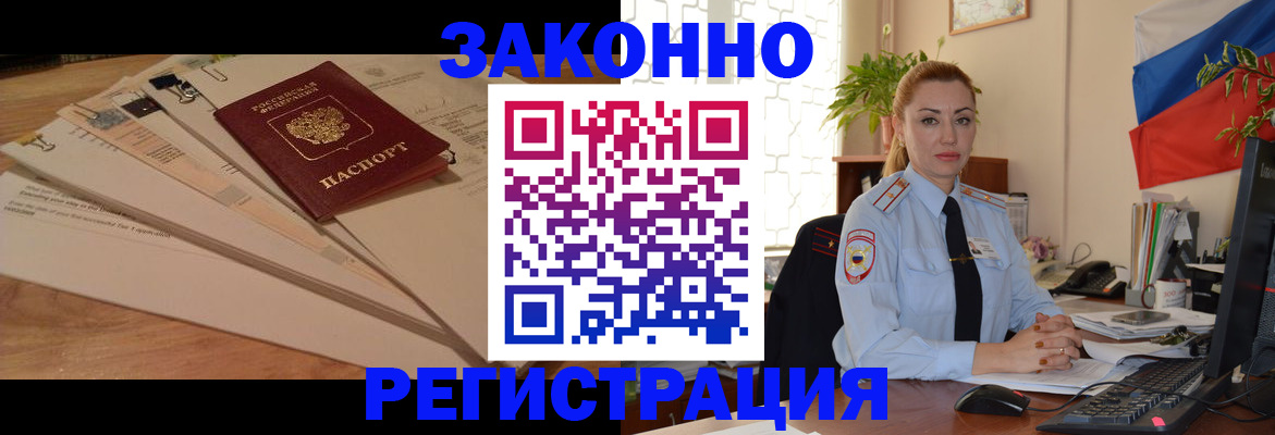 где прописаться в Зеленодольске