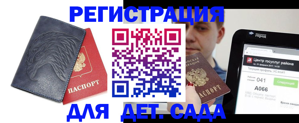 прописка 2025 в Зеленодольске